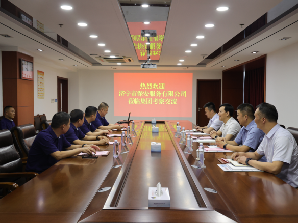 1720595882670865.png 济宁市保安服务有限公司到永兴集团yx5978考察交流422.png